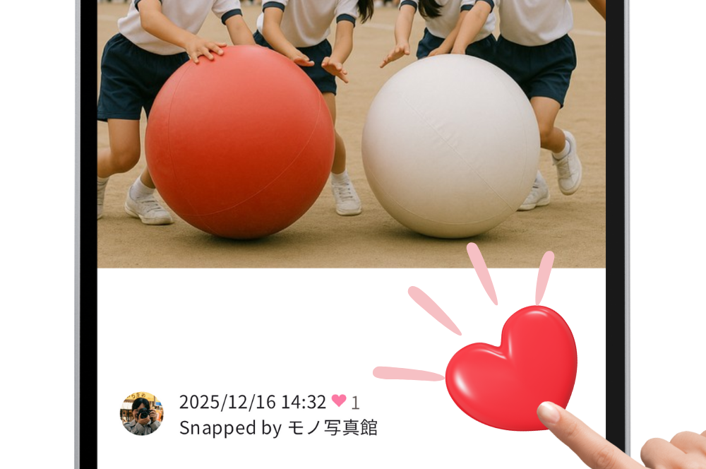 いいね機能の画面