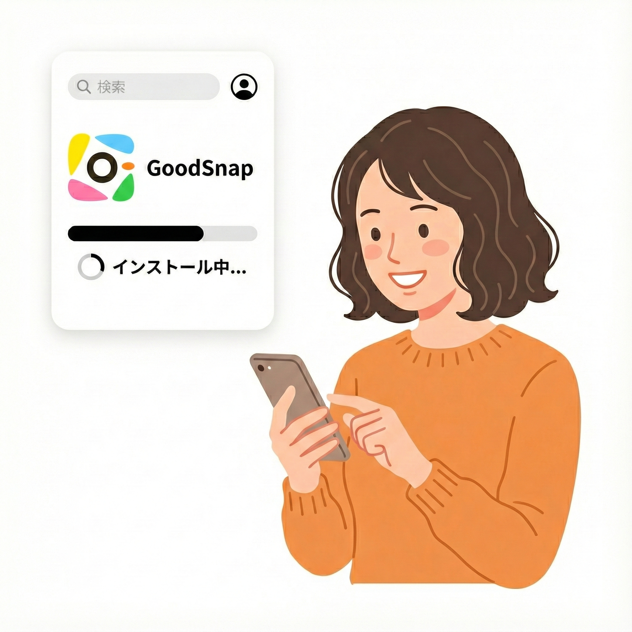 アプリダウンロードの画面